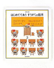 電気電子計測技術入門 有賀 正浩 東海大学 - メルカリ