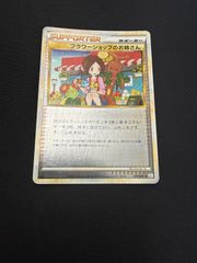 ポケモンカード フラワーショップのお姉さん (ミラー) 074/080 4w