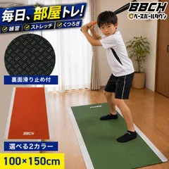 2026年最新】バッターボックス マットの人気アイテム - メルカリ