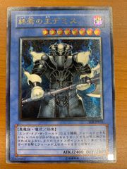 状態D 終焉の王デミス レリーフ UL アルティメット SOI-JP035 遊戯王