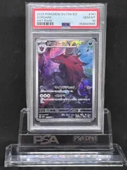 2026年最新】ゾロア ar psa10の人気アイテム - メルカリ