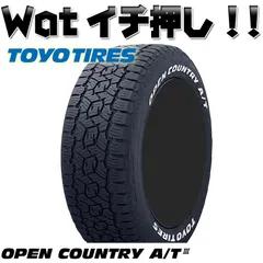 即納【送料無料】トーヨー TOYO OPENCONTRY オープンカントリー AT3 165/80R14 97/95N タイヤのみ ホワイトレター 新品 1本から 14インチのサムネイル