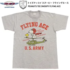 TOYS McCOY Tシャツ TMC2638 スヌーピー フライングエース [新品] トイズマッコイ PEANUTS ピーナッツ SNOOPY ミリタリー 半袖 アメカジ メンズ 日本製 アッシュグレーのサムネイル
