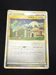 ポケモンカード　セキエイこうげん　ミラー　l3のサムネイル