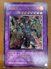 遊戯王 剣闘獣ヘラクレイノス レリーフ GLAS-JP044 - メルカリ
