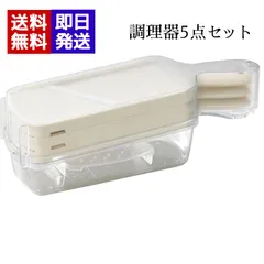 京セラ 調理器具5点セット ホワイト CSN-550WHN スライサー 日本製 千切り 薄切り おろし キッチンのサムネイル