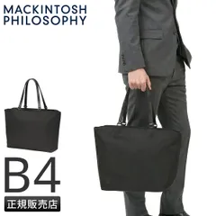 マッキントッシュ フィロソフィー ワルストン ビジネストート B4 肩掛け 天ファスナー 底鋲 セットアップ 撥水 メンズ 通勤 MACKINTOSH PHILOSOPHY WALSTON 19124のサムネイル