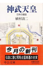 上杉謙信 上下巻 咲村観 読売新聞社 - メルカリ