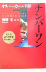 2026年最新】オリバー・カーンの人気アイテム - メルカリ