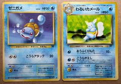 ポケモンカード 旧裏面 ゼニガメ わるいカメール 6枚セット - メルカリ
