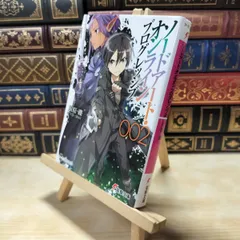 2026年最新】ソードアートオンライン サイン本の人気アイテム - メルカリ