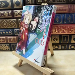 2026年最新】ソードアートオンライン サイン本の人気アイテム - メルカリ