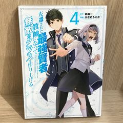 カナン様はあくまでチョロい 2巻/【作者】nonco/GF-0226034233-YP