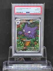 PSA10】ゴースト AR (022/021) スペシャルデッキセットex - メルカリ