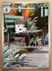 公式マガジン「トレーナーズVol.10」おまけカードのわるいフシギソウ