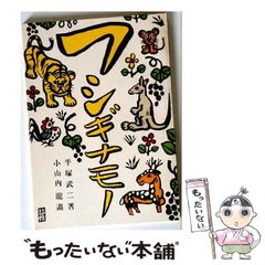 中古】 神のメッセージ ある土木技術者の不思議な体験のレポート
