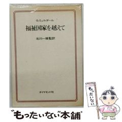 【中古】 神のメッセージ ある土木技術者の不思議な体験のレポート/自由社/直木公彦 中古】 神のメッセージ ある土木技術者の不思議な体験のレポート