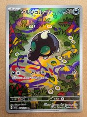 公式マガジン「トレーナーズVol.10」おまけカードのわるいフシギソウ
