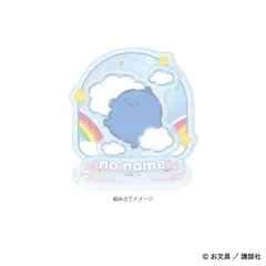 【予約】【新品】お文具といっしょ アクリルスタンドプレート 09 名も無き者 ぷかぷかお空ver. 描き下ろしイラスト【正規品】のサムネイル