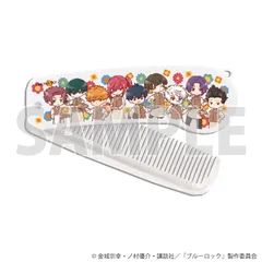 【予約】【新品】ブルーロック 折りたたみコーム 03 レトロカフェver. グラフアートイラスト【正規品】のサムネイル