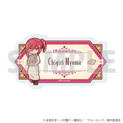 【予約】【新品】ブルーロック おなまえアクリルプレートバッジ 23 千切 豹馬 レトロカフェver. グラフアートイラスト【正規品】のサムネイル