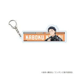 【予約】【新品】ワンダンス アクリルキーホルダー 01 小谷花木 レザーコーデver. 描き下ろしイラスト【正規品】のサムネイル