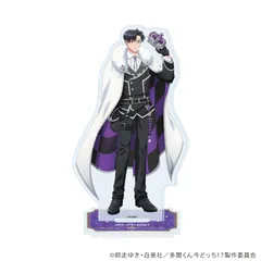 【予約】【新品】多聞くん今どっち！？ アクリルスタンド 05 甲斐倫太郎チェスver. 描き下ろしイラスト【正規品】のサムネイル