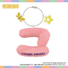 【予約】【新品】おなまえ☆ぬいホルダー あんさんぶるスターズ！！vol.3 桜河 こはく【正規品】のサムネイル