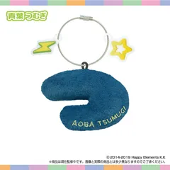 【予約】【新品】おなまえ☆ぬいホルダー あんさんぶるスターズ！！vol.3 青葉 つむぎ【正規品】のサムネイル
