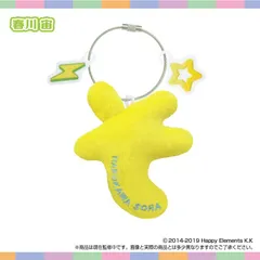 【予約】【新品】おなまえ☆ぬいホルダー あんさんぶるスターズ！！vol.3 春川 宙【正規品】のサムネイル