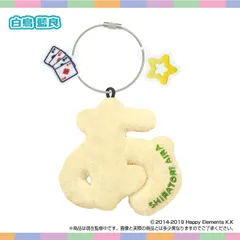 【予約】【新品】おなまえ☆ぬいホルダー あんさんぶるスターズ！！vol.4 白鳥 藍良【正規品】のサムネイル