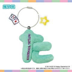 【予約】【新品】おなまえ☆ぬいホルダー あんさんぶるスターズ！！vol.4 風早 巽【正規品】のサムネイル