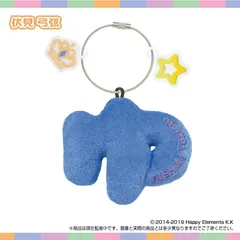 【予約】【新品】おなまえ☆ぬいホルダー あんさんぶるスターズ！！vol.4 伏見 弓弦【正規品】のサムネイル