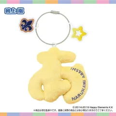 【予約】【新品】おなまえ☆ぬいホルダー あんさんぶるスターズ！！vol.5 鳴上 嵐【正規品】のサムネイル