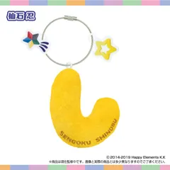 【予約】【新品】おなまえ☆ぬいホルダー あんさんぶるスターズ！！vol.6 仙石 忍【正規品】のサムネイル