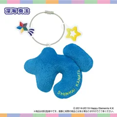 【予約】【新品】おなまえ☆ぬいホルダー あんさんぶるスターズ！！vol.6 深海 奏汰【正規品】のサムネイル