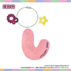 【予約】【新品】おなまえ☆ぬいホルダー あんさんぶるスターズ！！vol.6 斎宮 宗【正規品】のサムネイル