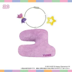 【予約】【新品】おなまえ☆ぬいホルダー あんさんぶるスターズ！！vol.7 ユメ【正規品】のサムネイル