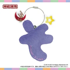 【予約】【新品】おなまえ☆ぬいホルダー あんさんぶるスターズ！！vol.7 神崎 颯馬【正規品】のサムネイル