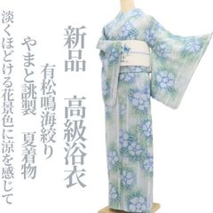 新品・浴衣】有松鳴海絞り 綿 夏着物 仕付け糸付 tomihisa“心弾む花々