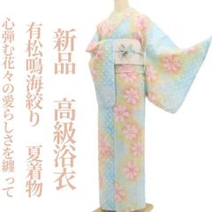 新品・浴衣】有松鳴海絞り 綿 夏着物 仕付け糸付 tomihisa“心弾む花々