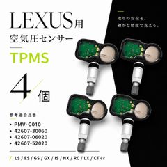 レクサスUX空気圧センサー42607-53020 4個セット レクサスUX空気圧センサー42607-53020 4個セット - メルカリ