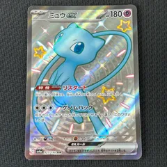 ポケモン シャイニートレジャー ミュウ ssr PSA10 ミュウ ex SSR