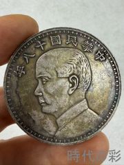 中国銀貨 袁世凱 中華民国九年造 銀貨26.92g - メルカリ