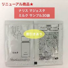 ナリス セルグレース ミルク(高保湿乳液） 10ml ×3本 - メルカリ