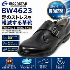 moonstar ム―ンスター BALANCE WORKS BW4623 ブラック メンズ 靴 革靴 本革 レザー 就活 新生活 冠婚葬祭 父の日 軽い 普段履き 履きやすい 歩きやすい 疲れにくい 新品 送料無料のサムネイル