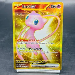 ミュウex UR[SV2a 208/165](強化拡張パック「ポケモンカード151」) IT1IP1ZLJZAWのサムネイル