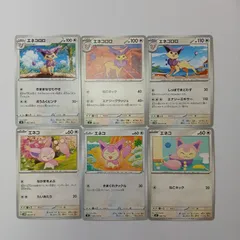Gaya2 ポケカ エネコ・エネコロロ まとめ売りセット Skitty・Delcattyのサムネイル