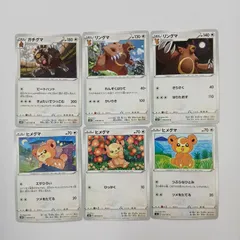 Gaya3 ポケカ　ヒメグマ・リングマ・ガチグマ　まとめ売りセット　Teddiursa・Ursaring・Ursalunaのサムネイル