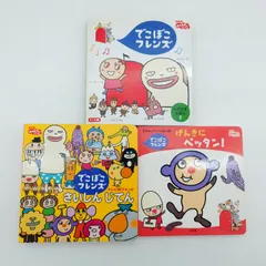 7　でこぼこフレンズ　関連書籍3冊セット　【中古】のサムネイル